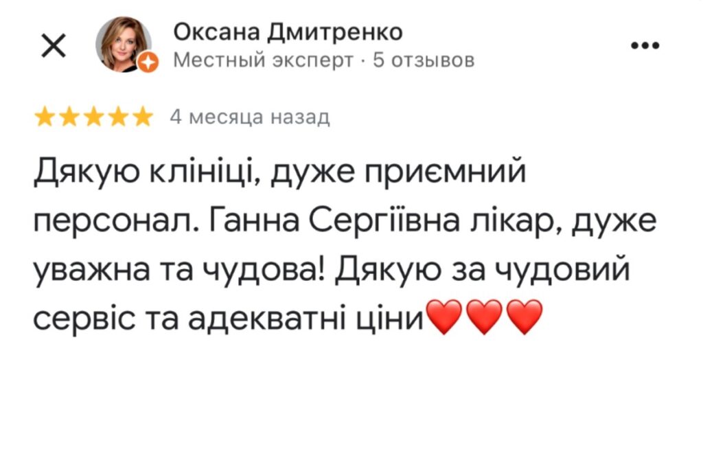 відгук-стоматологія-дентал-лайн-харків-2