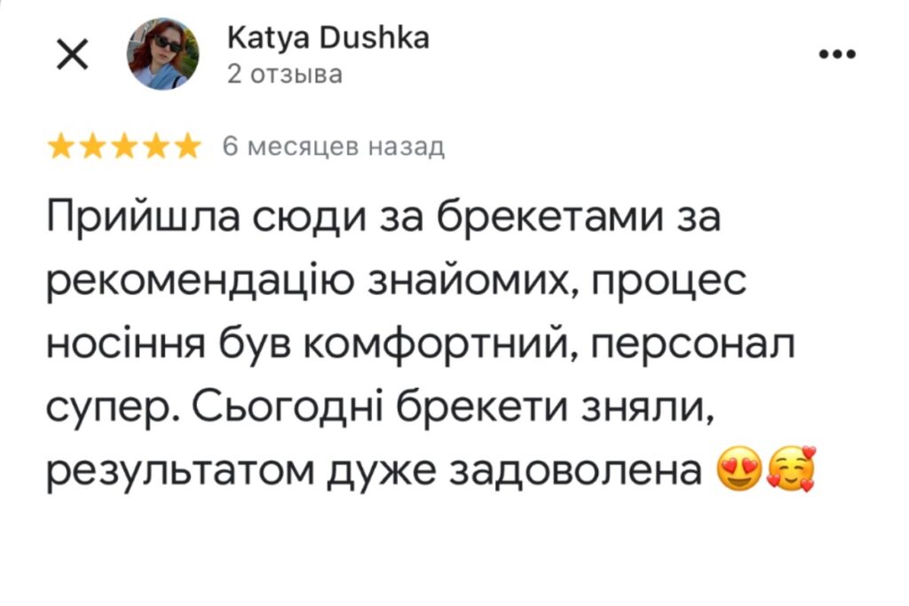 відгук-стоматологія-дентал-лайн-харків-4