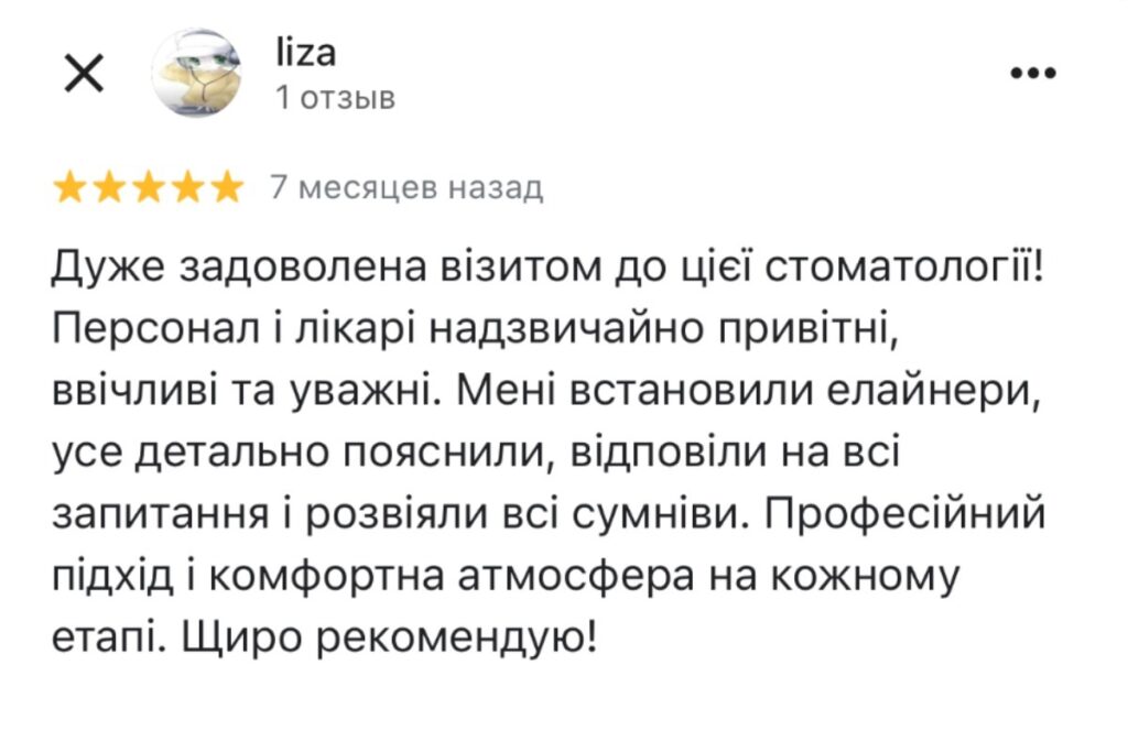 відгук-стоматологія-дентал-лайн-харків-6